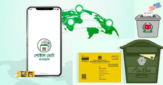 সৌদি আরবসহ ৭ দেশে পুনরায় চালু হয়েছে প্রবাসী ভোটার নিবন্ধন